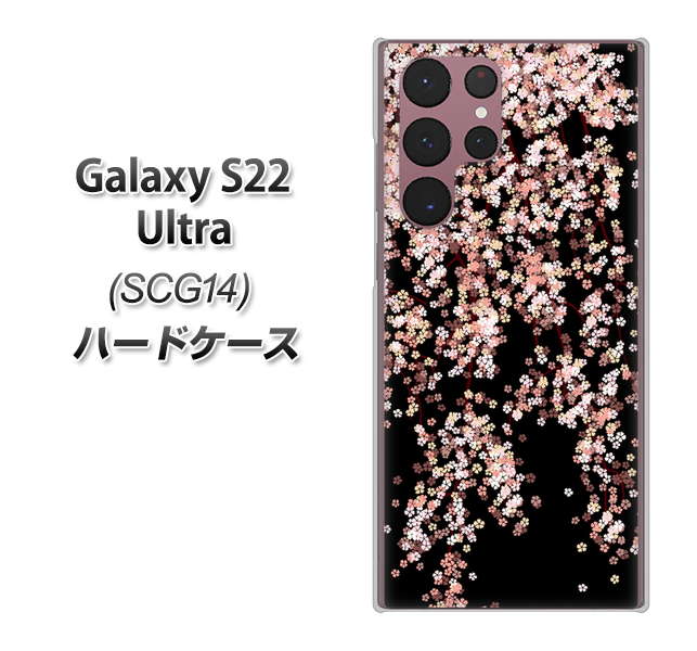 Galaxy S22 Ultra SCG14 au 高画質仕上げ 背面印刷 ハードケース【1244 しだれ桜】