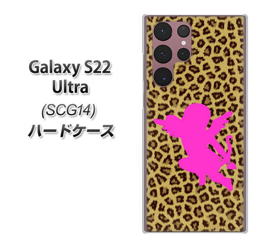 Galaxy S22 Ultra SCG14 au 高画質仕上げ 背面印刷 ハードケース【1245 ヒョウ柄エンジェル】