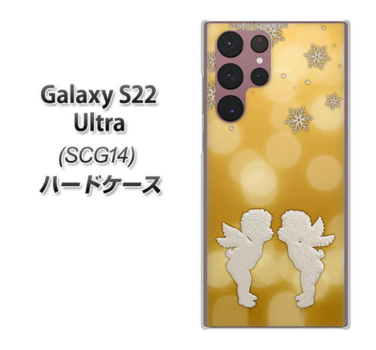 Galaxy S22 Ultra SCG14 au 高画質仕上げ 背面印刷 ハードケース【1247 エンジェルkiss（S）】