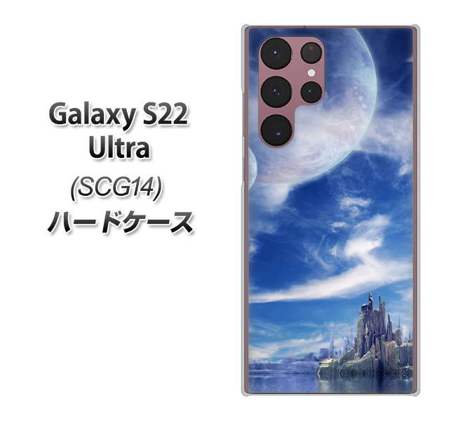 Galaxy S22 Ultra SCG14 au 高画質仕上げ 背面印刷 ハードケース【1270 広がる宇宙】