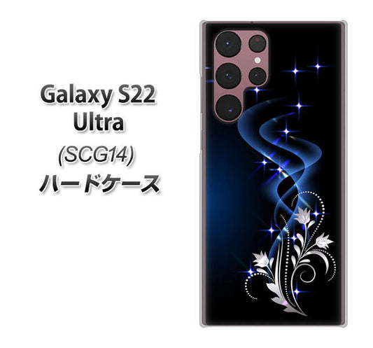 Galaxy S22 Ultra SCG14 au 高画質仕上げ 背面印刷 ハードケース【1278 華より昇る流れ】