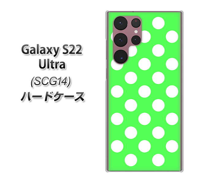 Galaxy S22 Ultra SCG14 au 高画質仕上げ 背面印刷 ハードケース【1356 シンプルビッグ白緑】