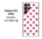 Galaxy S22 Ultra SCG14 au 高画質仕上げ 背面印刷 ハードケース【1357 シンプルビッグ薄ピンク白】