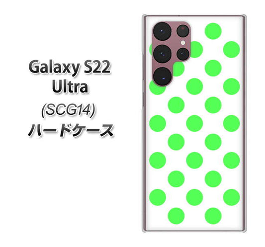Galaxy S22 Ultra SCG14 au 高画質仕上げ 背面印刷 ハードケース【1358 シンプルビッグ緑白】