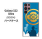 Galaxy S22 Ultra SCG14 au 高画質仕上げ 背面印刷 ハードケース【AB824 沖田総司】