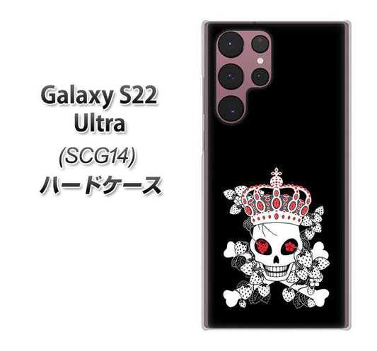 Galaxy S22 Ultra SCG14 au 高画質仕上げ 背面印刷 ハードケース【AG801 苺骸骨王冠（黒）】