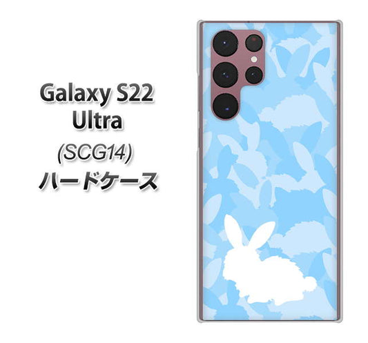 Galaxy S22 Ultra SCG14 au 高画質仕上げ 背面印刷 ハードケース【AG805 うさぎ迷彩風（水色）】