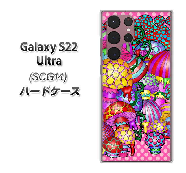 Galaxy S22 Ultra SCG14 au 高画質仕上げ 背面印刷 ハードケース【AG806 きのこ（ピンク）】