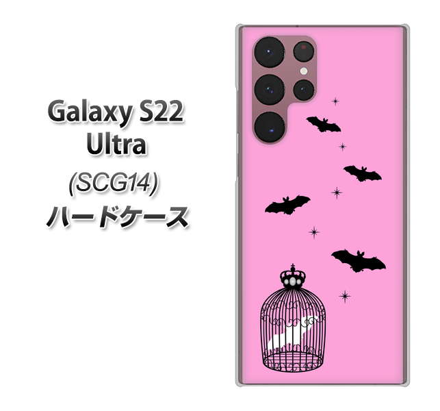 Galaxy S22 Ultra SCG14 au 高画質仕上げ 背面印刷 ハードケース【AG808 こうもりの王冠鳥かご（ピンク×黒）】