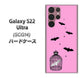 Galaxy S22 Ultra SCG14 au 高画質仕上げ 背面印刷 ハードケース【AG808 こうもりの王冠鳥かご（ピンク×黒）】