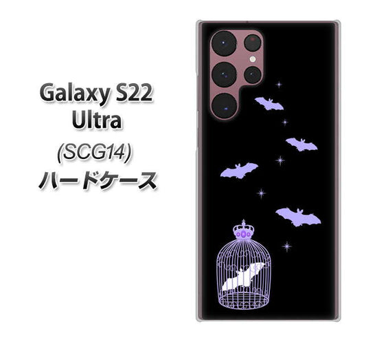 Galaxy S22 Ultra SCG14 au 高画質仕上げ 背面印刷 ハードケース【AG810 こうもりの王冠鳥かご（黒×紫）】