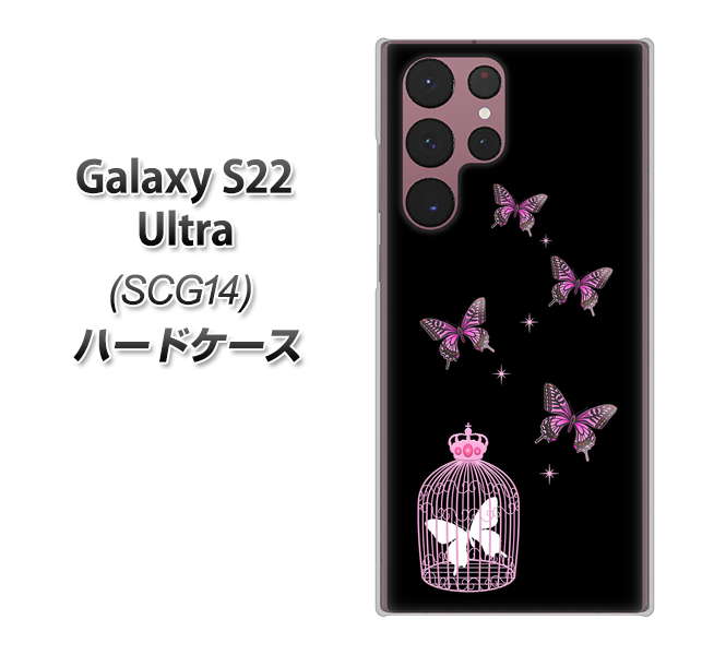 Galaxy S22 Ultra SCG14 au 高画質仕上げ 背面印刷 ハードケース【AG811 蝶の王冠鳥かご（黒×ピンク）】