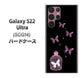 Galaxy S22 Ultra SCG14 au 高画質仕上げ 背面印刷 ハードケース【AG811 蝶の王冠鳥かご（黒×ピンク）】