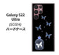 Galaxy S22 Ultra SCG14 au 高画質仕上げ 背面印刷 ハードケース【AG812 蝶の王冠鳥かご（黒×青）】