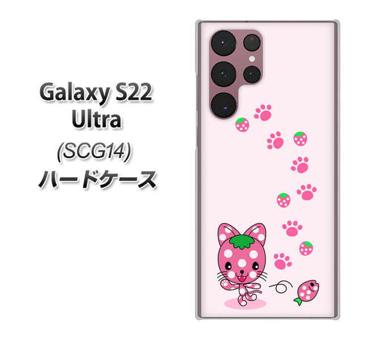 Galaxy S22 Ultra SCG14 au 高画質仕上げ 背面印刷 ハードケース【AG819 イチゴ猫のにゃんベリー（ピンク）】