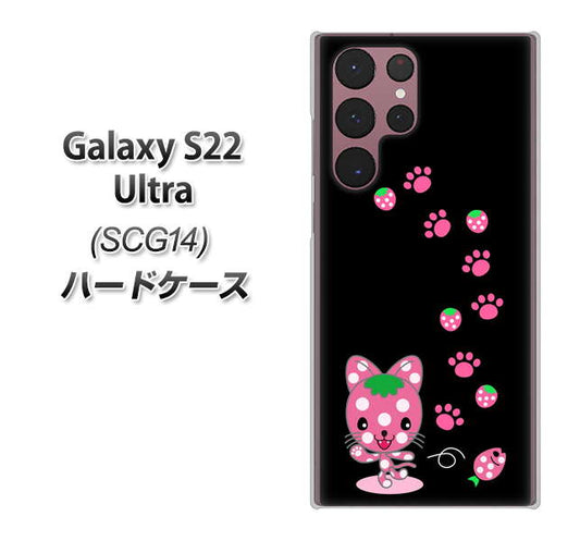 Galaxy S22 Ultra SCG14 au 高画質仕上げ 背面印刷 ハードケース【AG820 イチゴ猫のにゃんベリー（黒）】