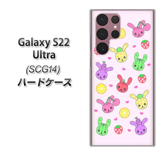 Galaxy S22 Ultra SCG14 au 高画質仕上げ 背面印刷 ハードケース【AG825 フルーツうさぎのブルーラビッツ（ピンク）】