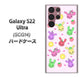 Galaxy S22 Ultra SCG14 au 高画質仕上げ 背面印刷 ハードケース【AG825 フルーツうさぎのブルーラビッツ（ピンク）】