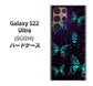 Galaxy S22 Ultra SCG14 au 高画質仕上げ 背面印刷 ハードケース【AG830 蜘蛛の巣に舞う蝶（青）】