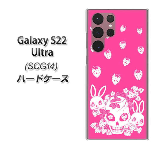 Galaxy S22 Ultra SCG14 au 高画質仕上げ 背面印刷 ハードケース【AG836 苺兎（ピンク）】