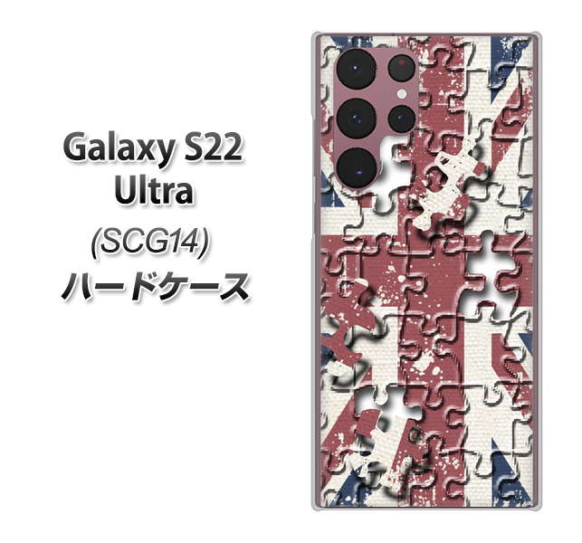 Galaxy S22 Ultra SCG14 au 高画質仕上げ 背面印刷 ハードケース【EK803 ユニオンジャックパズル】