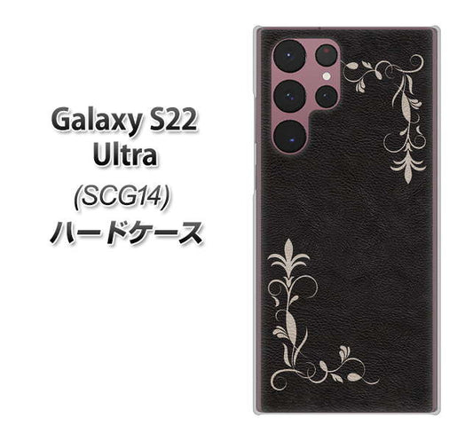 Galaxy S22 Ultra SCG14 au 高画質仕上げ 背面印刷 ハードケース【EK825 レザー風グラスフレーム】
