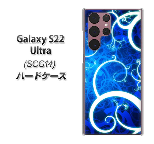 Galaxy S22 Ultra SCG14 au 高画質仕上げ 背面印刷 ハードケース【EK850 神秘の草】