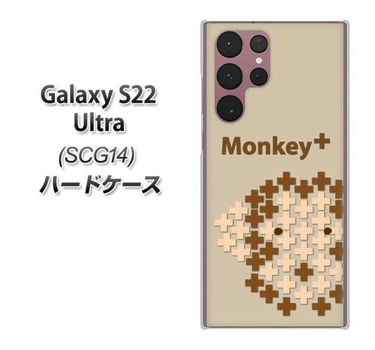 Galaxy S22 Ultra SCG14 au 高画質仕上げ 背面印刷 ハードケース【IA803 Monkey＋】