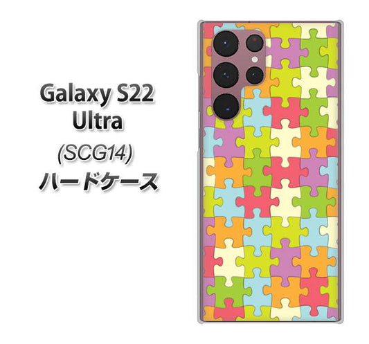 Galaxy S22 Ultra SCG14 au 高画質仕上げ 背面印刷 ハードケース【IB902 ジグソーパズル_カラフル】