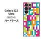 Galaxy S22 Ultra SCG14 au 高画質仕上げ 背面印刷 ハードケース【IB916 ブロックアルファベット】