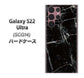 Galaxy S22 Ultra SCG14 au 高画質仕上げ 背面印刷 ハードケース【KM867 大理石BK】