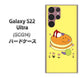 Galaxy S22 Ultra SCG14 au 高画質仕上げ 背面印刷 ハードケース【MA901 パンケーキ】
