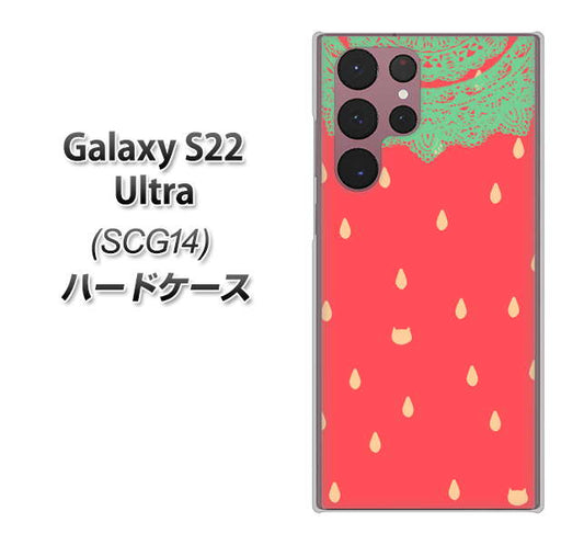 Galaxy S22 Ultra SCG14 au 高画質仕上げ 背面印刷 ハードケース【MI800 strawberry ストロベリー】