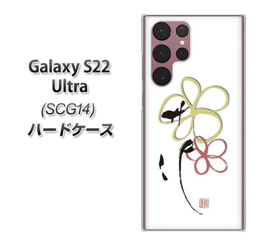 Galaxy S22 Ultra SCG14 au 高画質仕上げ 背面印刷 ハードケース【OE800 flower】