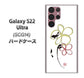 Galaxy S22 Ultra SCG14 au 高画質仕上げ 背面印刷 ハードケース【OE800 flower】