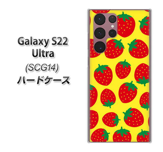 Galaxy S22 Ultra SCG14 au 高画質仕上げ 背面印刷 ハードケース【SC812 小さいイチゴ模様 レッドとイエロー】