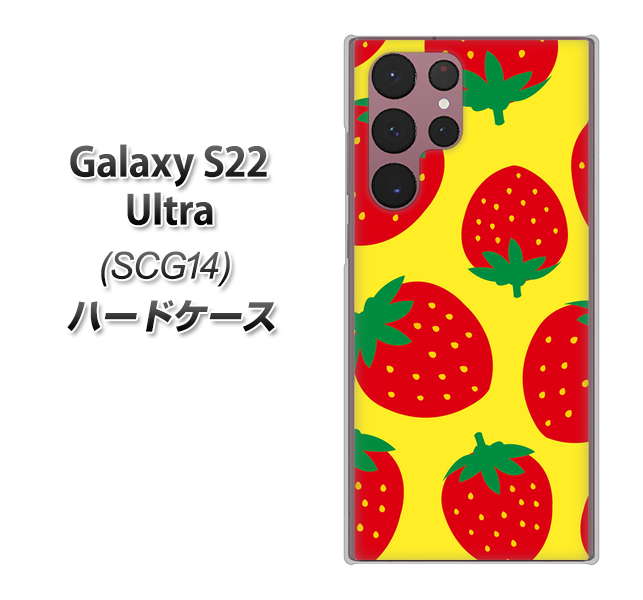 Galaxy S22 Ultra SCG14 au 高画質仕上げ 背面印刷 ハードケース【SC819 大きいイチゴ模様レッドとイエロー】