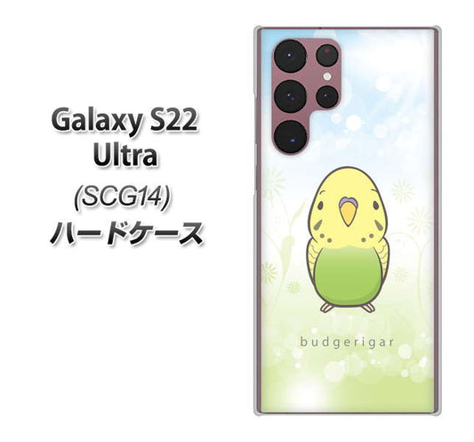 Galaxy S22 Ultra SCG14 au 高画質仕上げ 背面印刷 ハードケース【SC838 セキセイインコ グリーン】