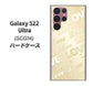 Galaxy S22 Ultra SCG14 au 高画質仕上げ 背面印刷 ハードケース【SC840 エンボス風LOVEリンク（ヌーディーベージュ）】