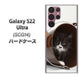 Galaxy S22 Ultra SCG14 au 高画質仕上げ 背面印刷 ハードケース【VA800 ネコとバケツ】