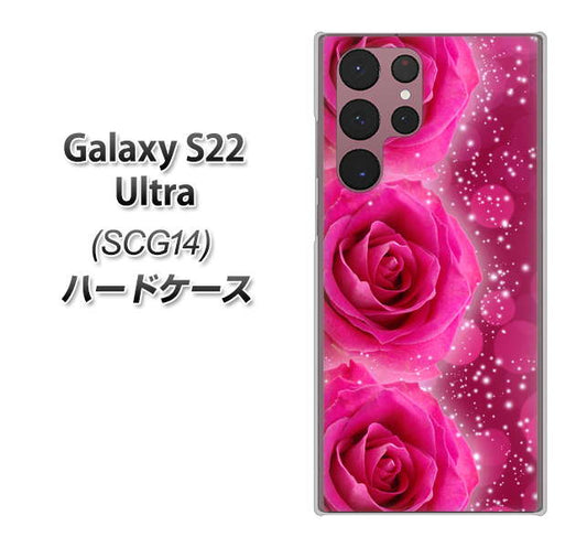 Galaxy S22 Ultra SCG14 au 高画質仕上げ 背面印刷 ハードケース【VA815 3連のバラ】