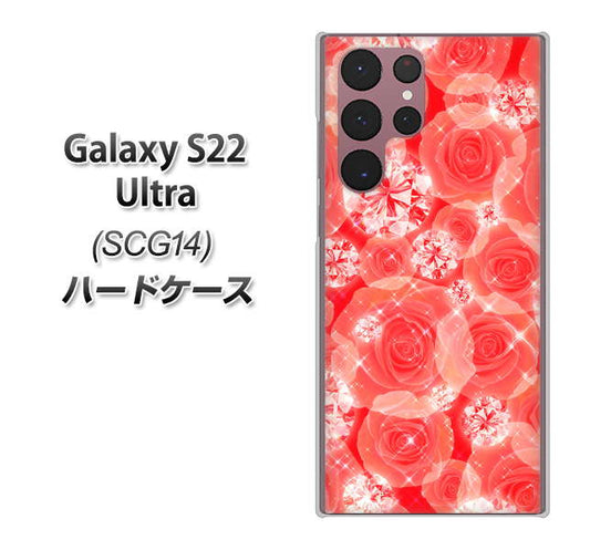 Galaxy S22 Ultra SCG14 au 高画質仕上げ 背面印刷 ハードケース【VA816 ダイヤモンドとバラ】