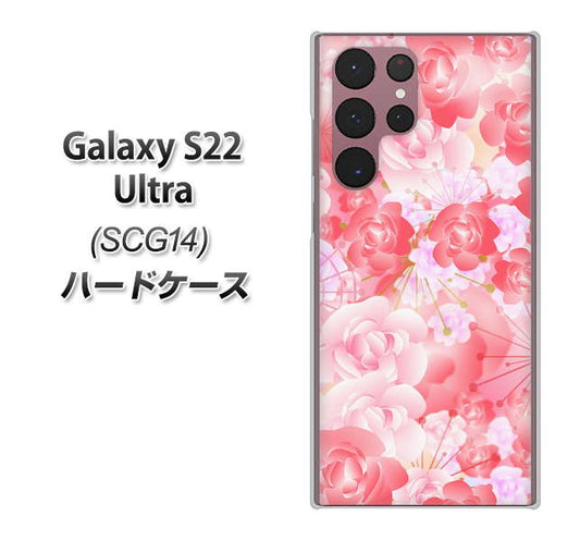 Galaxy S22 Ultra SCG14 au 高画質仕上げ 背面印刷 ハードケース【VA817 はんなり色の華】