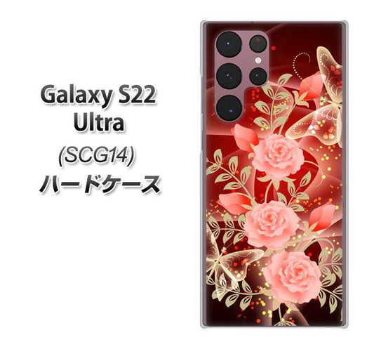 Galaxy S22 Ultra SCG14 au 高画質仕上げ 背面印刷 ハードケース【VA824 魅惑の蝶とピンクのバラ】