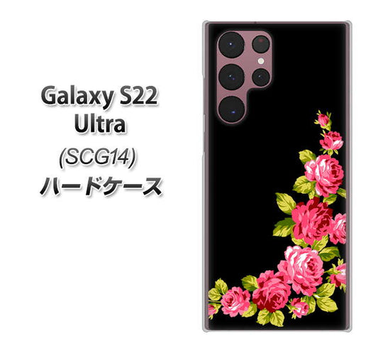 Galaxy S22 Ultra SCG14 au 高画質仕上げ 背面印刷 ハードケース【VA826 バラのフレーム(黒)】