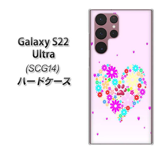 Galaxy S22 Ultra SCG14 au 高画質仕上げ 背面印刷 ハードケース【YA954 ハート01 素材ホワイト】