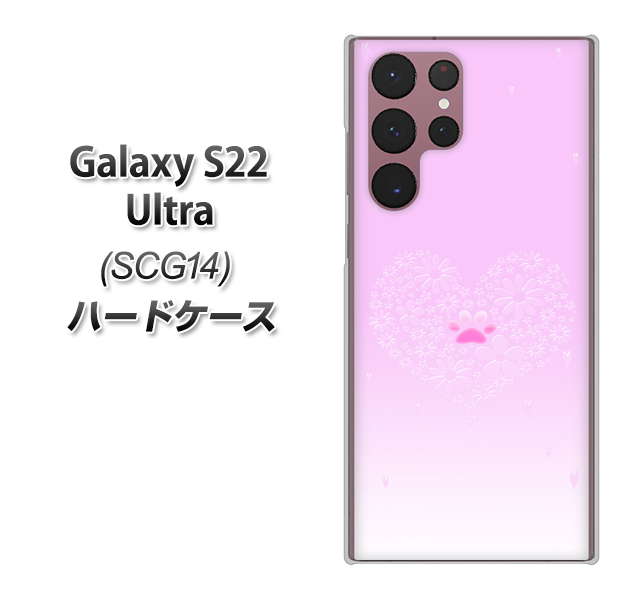 Galaxy S22 Ultra SCG14 au 高画質仕上げ 背面印刷 ハードケース【YA955 ハート02 素材ホワイト】
