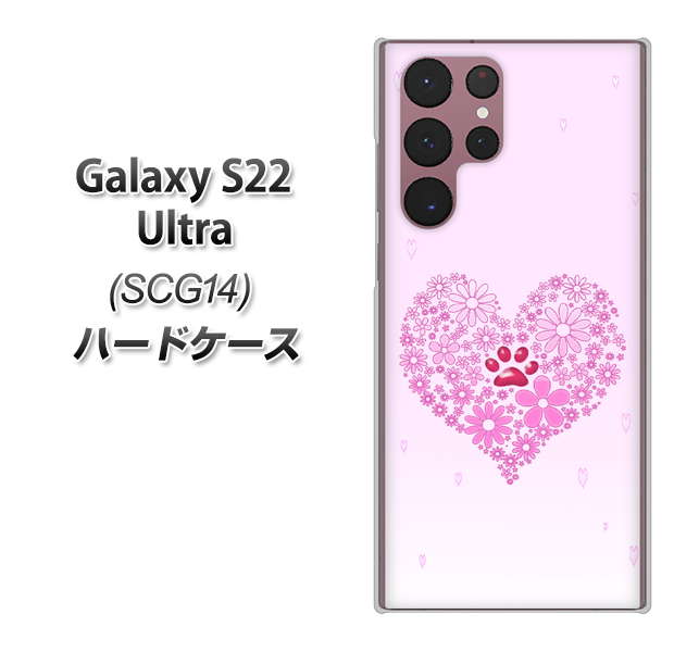 Galaxy S22 Ultra SCG14 au 高画質仕上げ 背面印刷 ハードケース【YA956 ハート03 素材クリア】