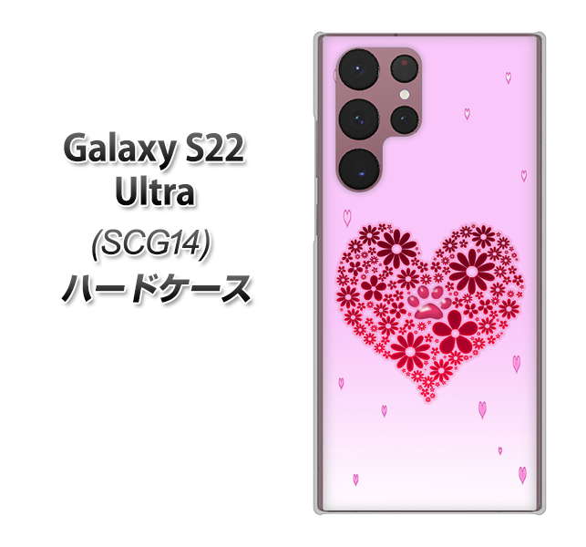 Galaxy S22 Ultra SCG14 au 高画質仕上げ 背面印刷 ハードケース【YA957 ハート04 素材クリア】