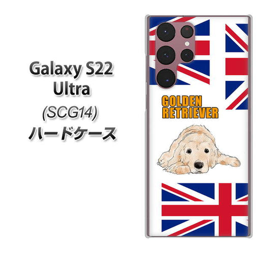 Galaxy S22 Ultra SCG14 au 高画質仕上げ 背面印刷 ハードケース【YD825 ゴールデンレトリバー01】